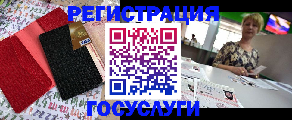 временная регистрация в Жирновске