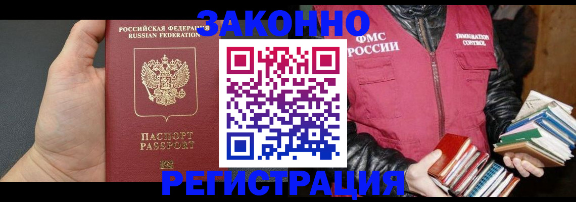 временная регистрация собственник в Жирновске
