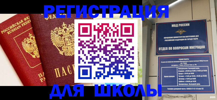 прописка для кредита в Жирновске