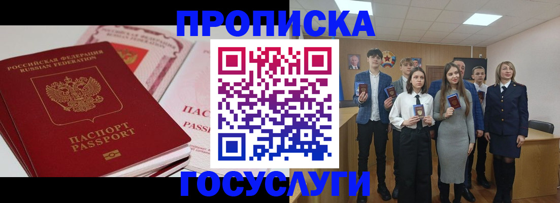 прописка для военкомата в Жирновске