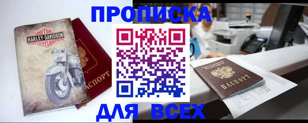 временная регистрация в квартире в Жирновске
