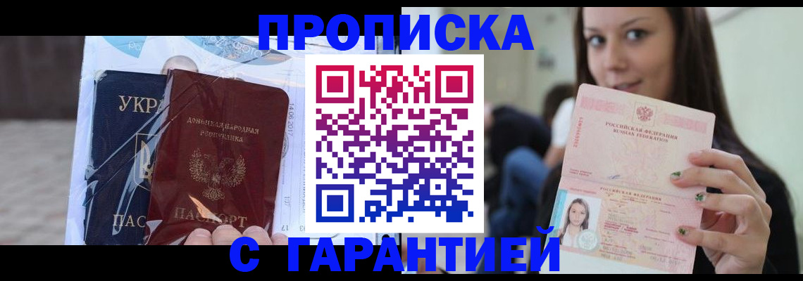 временная регистрация 2025 в Жирновске