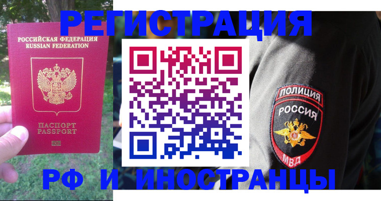 временная регистрация госуслуги в Жирновске