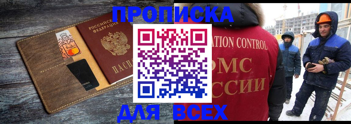 прописка от собственника в Жирновске