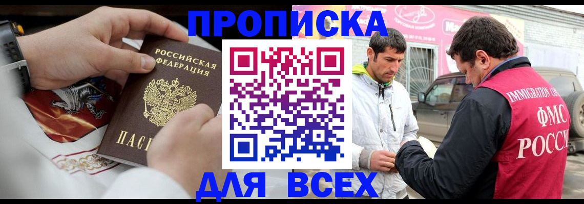 прописка гарантия в Жирновске