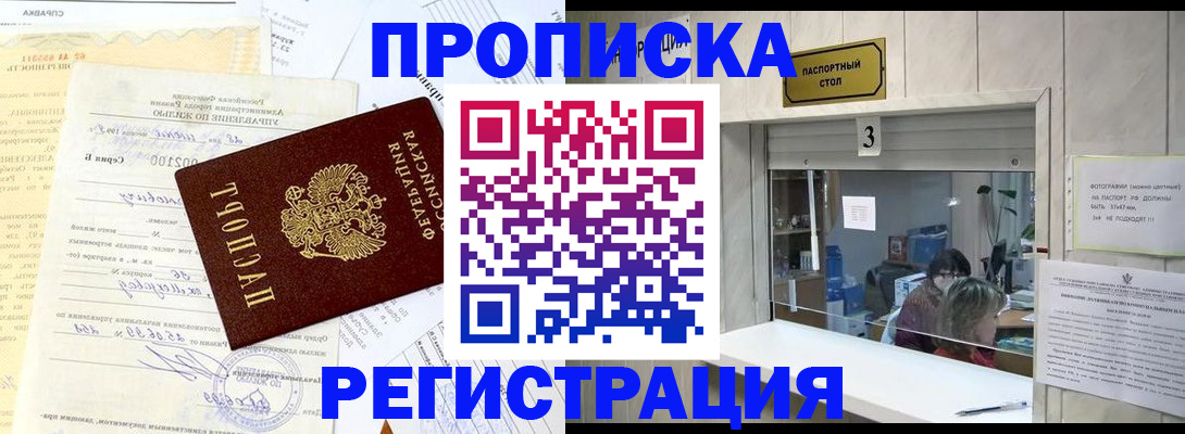 временная регистрация собственник в Жирновске